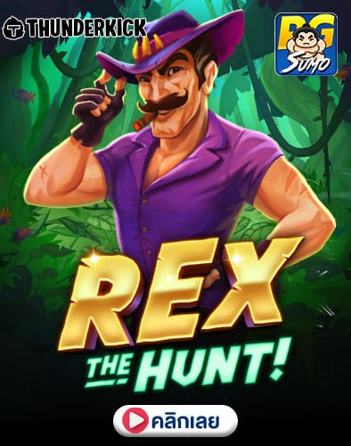 Rex the Hunt ทดลองเล่นสล็อต